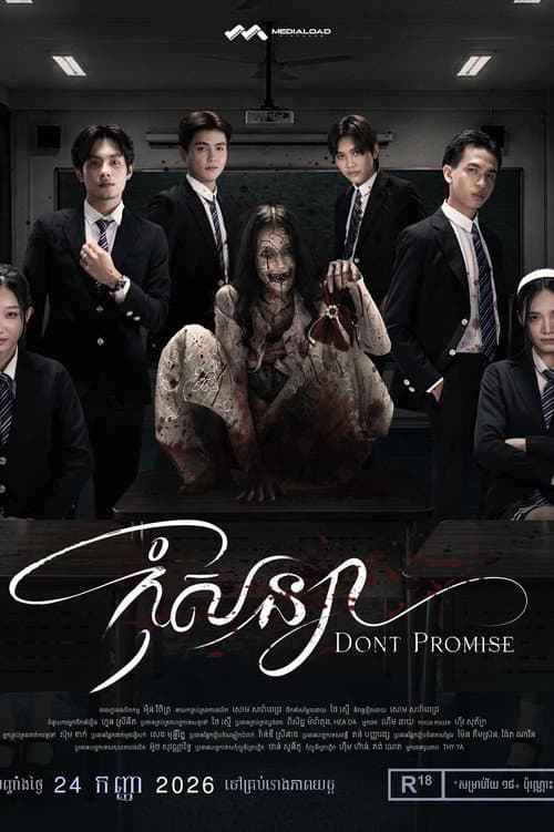 Don't Promise