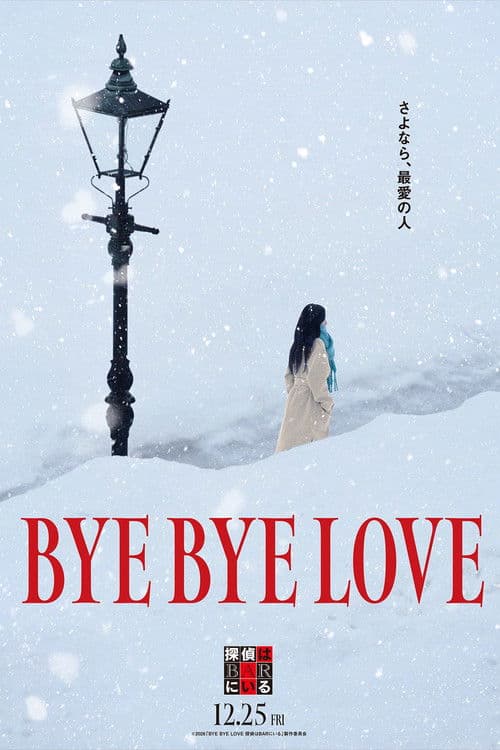 Bye Bye Love: Detective Is in the Bar