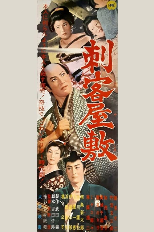 Shikaku yashiki