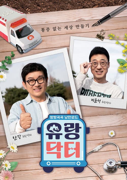 방방곑곑 λλ§λ‘λ μ λλ₯ν°