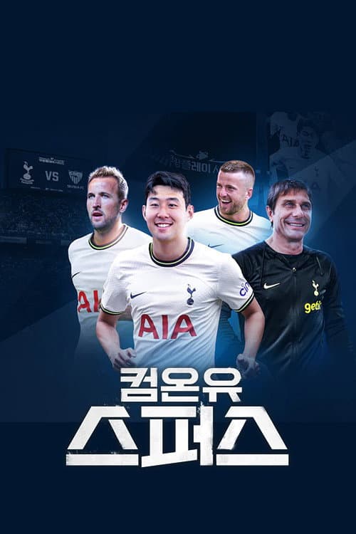์ปด์จ ์ ์คํผ์ค