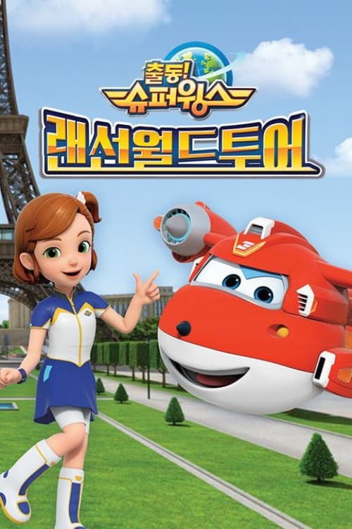 Superwings Online Tour