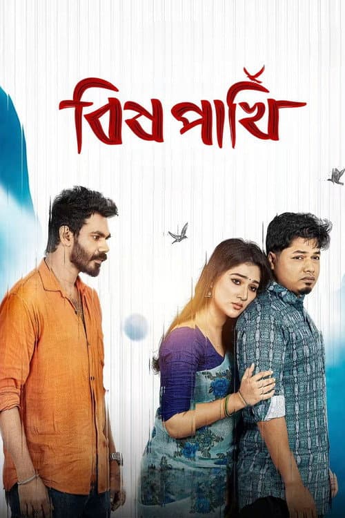 Bish Pakhi