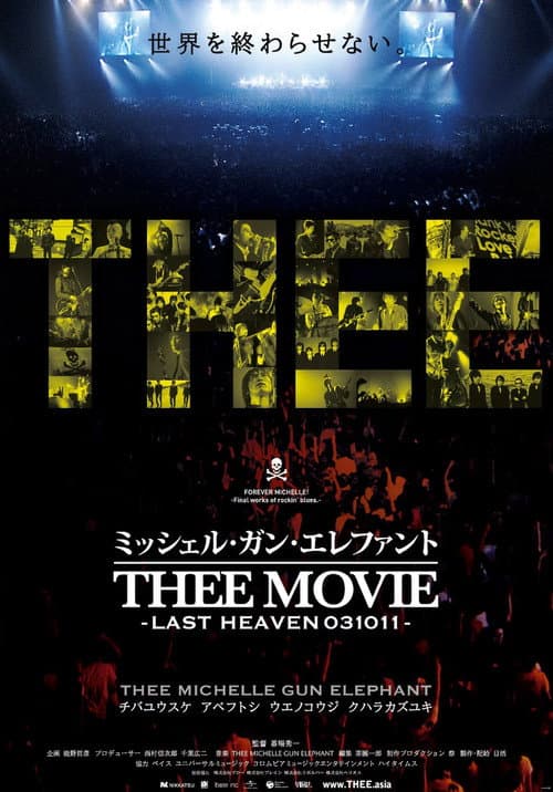 THEE MICHELLE GUN ELEPHANT: THEE MOVIE — LAST HEAVEN 031011