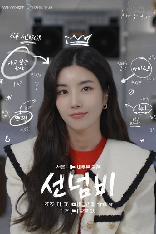 bimil:ier: Kwon Eun-bi