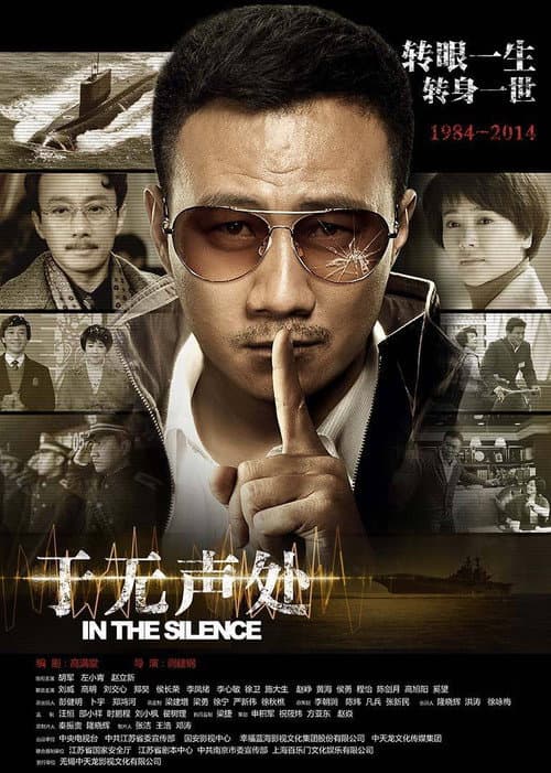 In the Silence