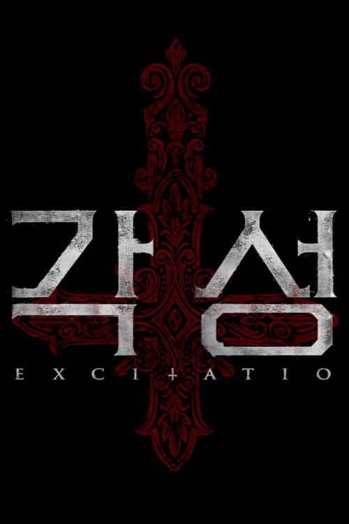 Excitatio