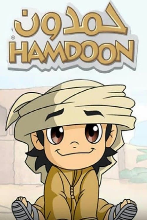Hamdoon