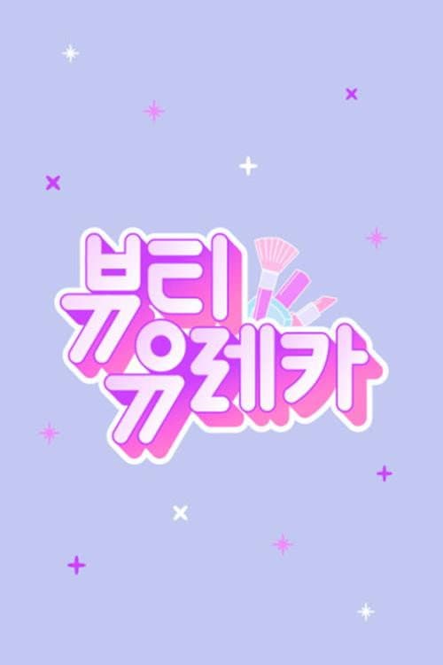๋ทฐํฐ ์ ๋ ์นด
