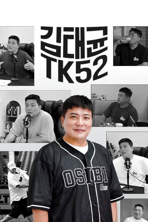 ๊นํ๊ท TK52