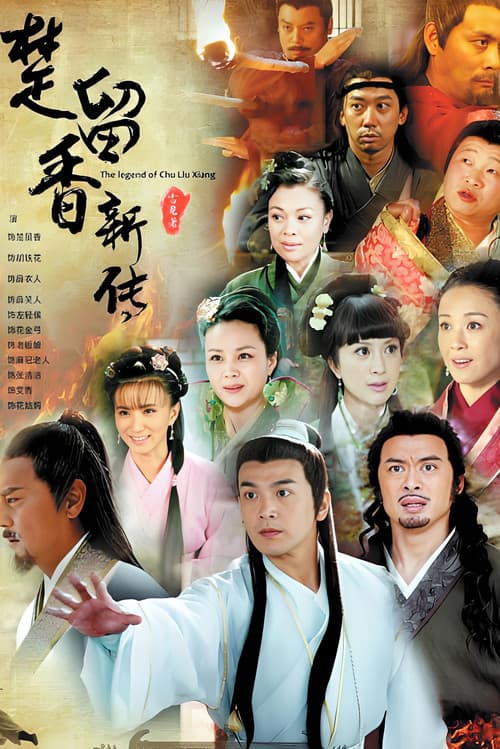 The Legend of Chu Liuxiang