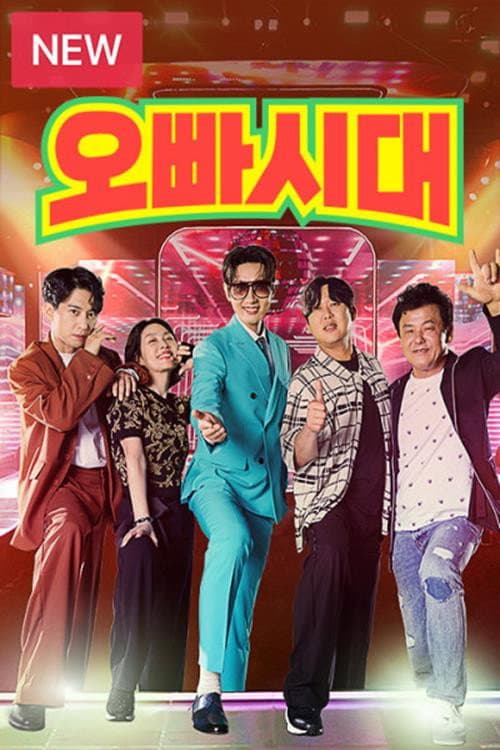 The Age of OPPA