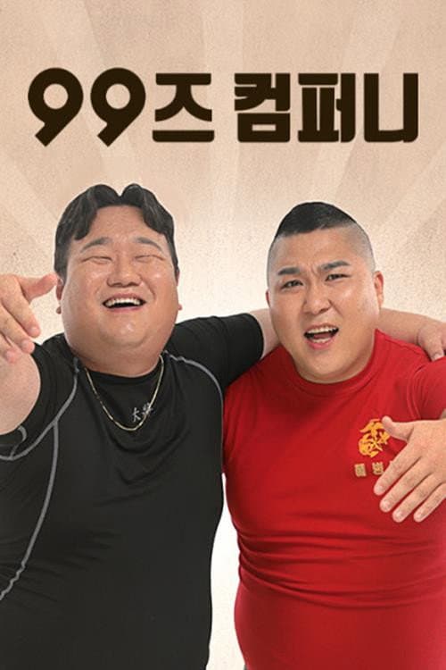 99์ฆ ์ปดํผ๋