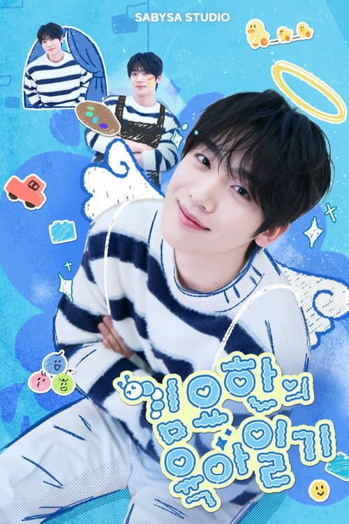 ๊น์ํ์ ์ก์์ผ๊ธฐ