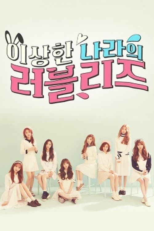 Lovelyz in Wonderland