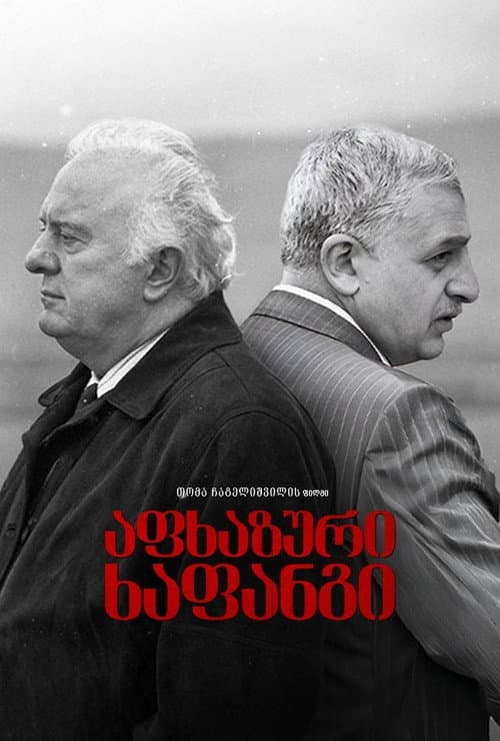 The Abkhazian Trap