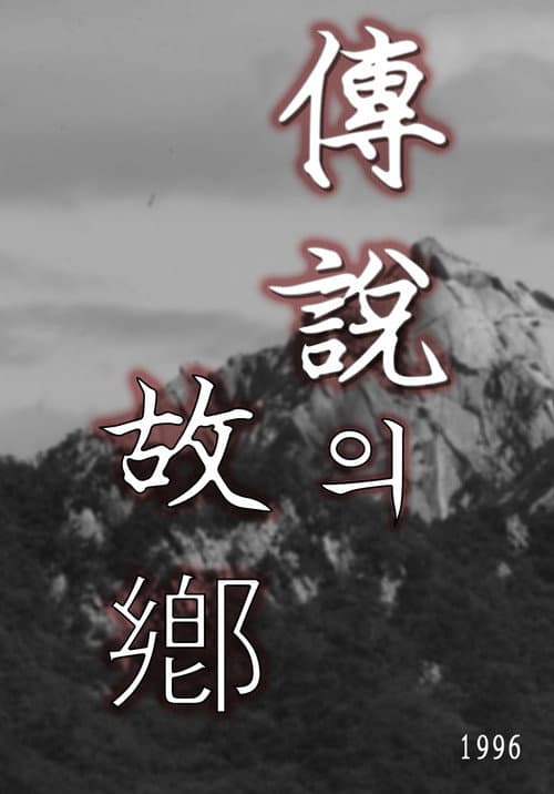 μ μ€μ κ³ ν₯