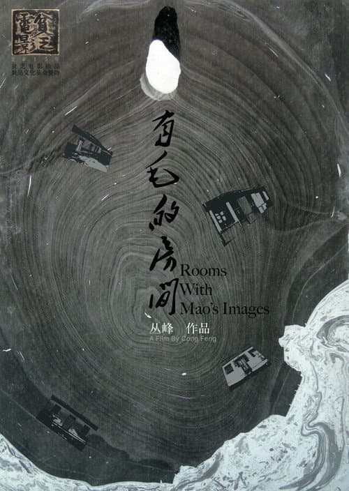Rooms with Mao's Images