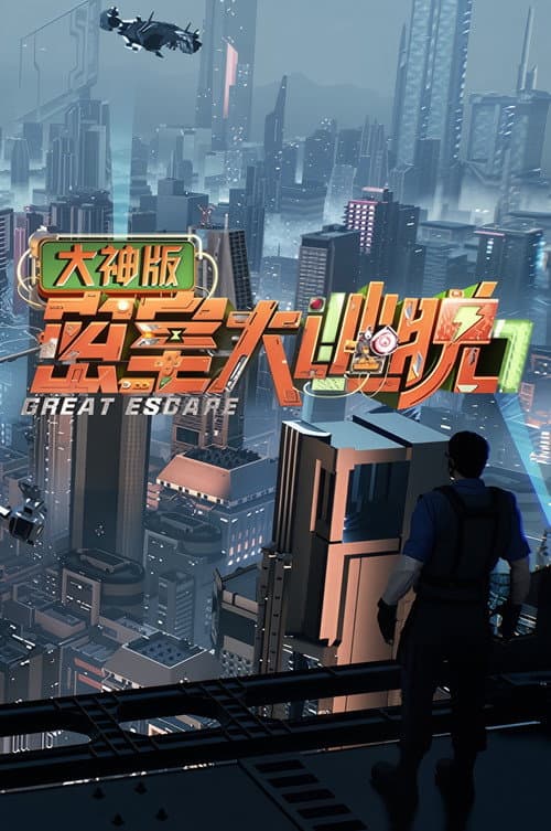 Great Escape Super Version