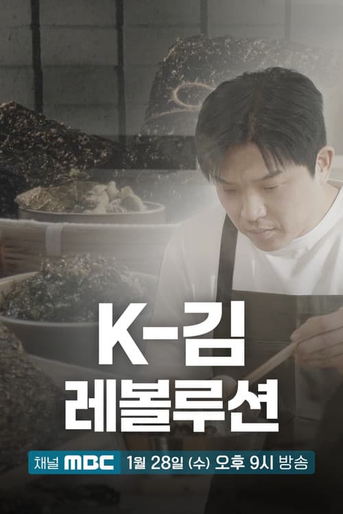 K-๊น ๋ ๋ณผ๋ฃจ์
