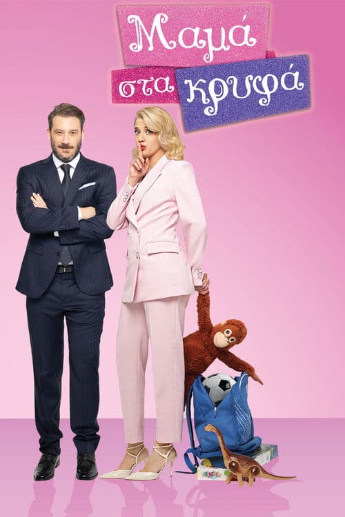 Mama Sta Kryfa