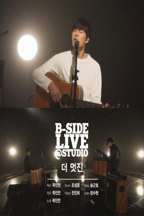 슈퍼스타K6 B-SIDE