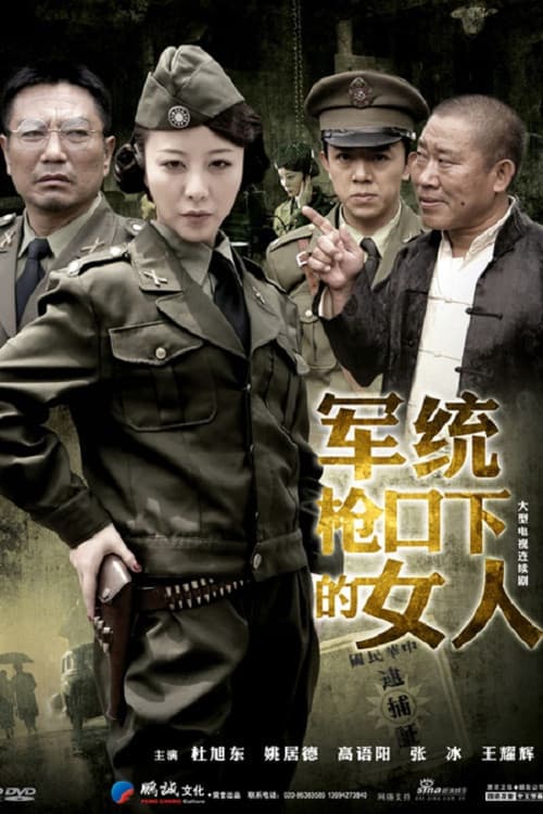 Women Under the Gun of the Military Intelligence Bureau