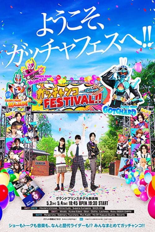 Kamen Rider Gotchard: GotchankoFESTIVAL!!