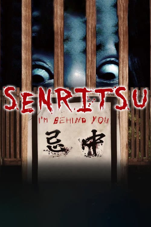 Senritsu: I'm Behind You