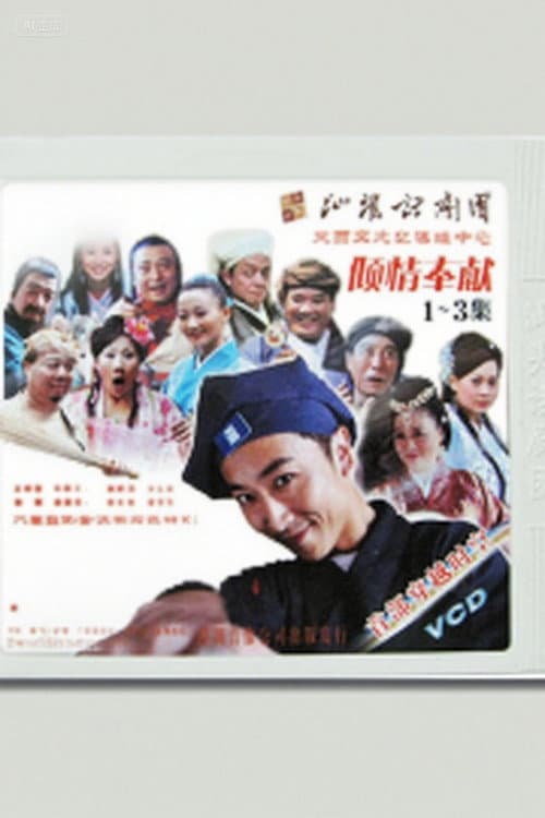 金牌家丁