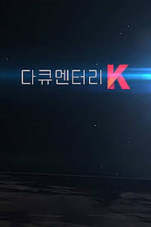 λ€νλ©ν°λ¦¬ K
