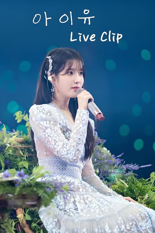 IU Concert Live Clips