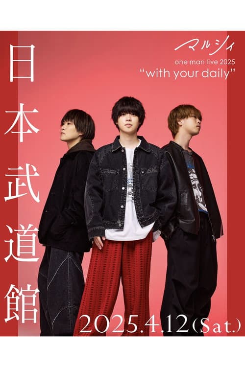 マルシィ one man live 2025 “with your daily”