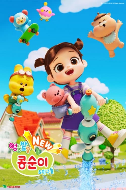NEW ์๋ฑ๋ฐ๋ ์ฝฉ์์ด์ ์น๊ตฌ๋ค