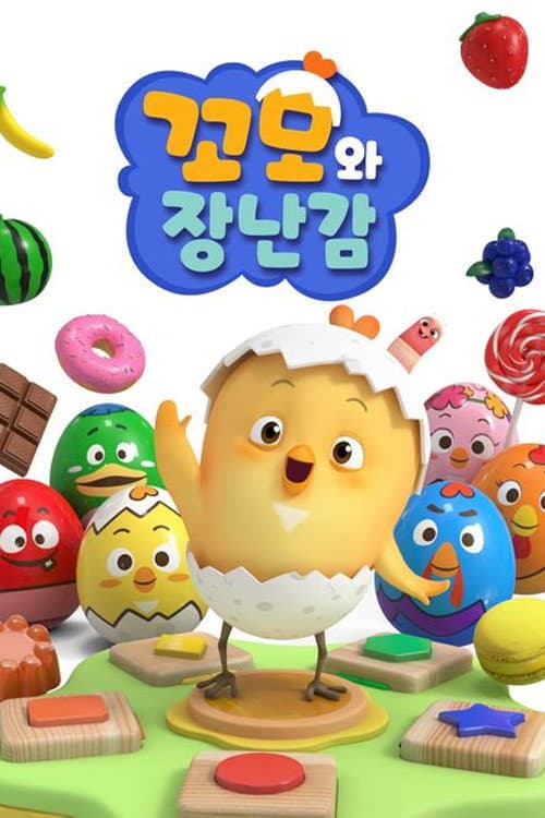 Como and Toys