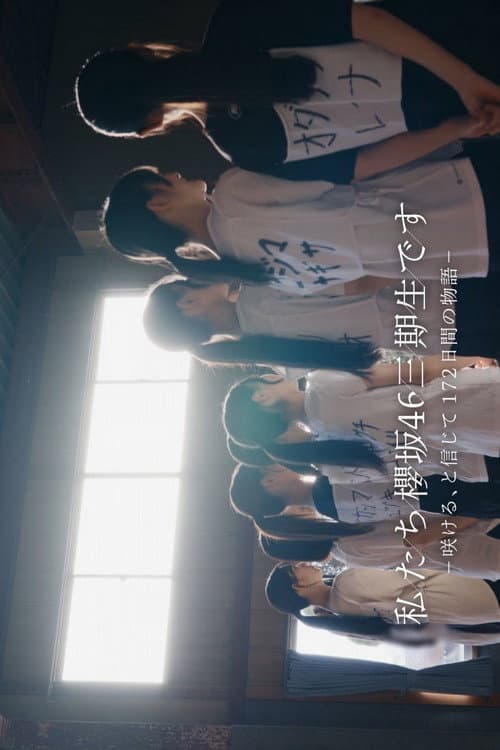 We are Sakurazaka46's 3rd Generation.