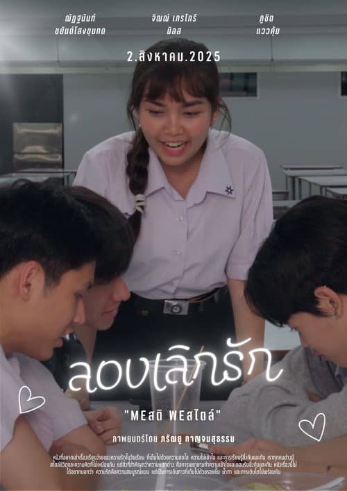 Opposite in Love