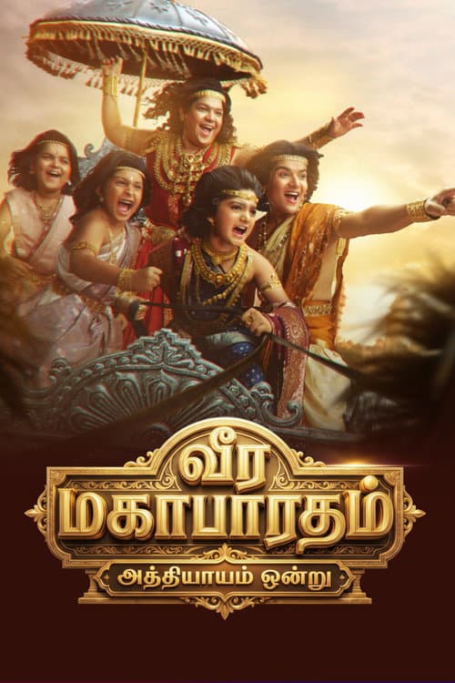 Veera Mahabaratham