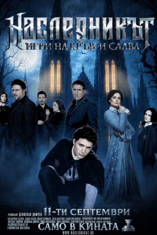 The Heir