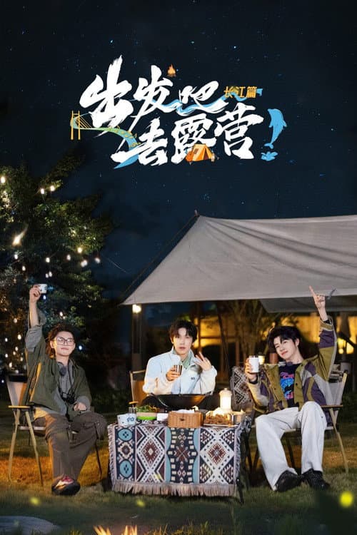 Camp Party