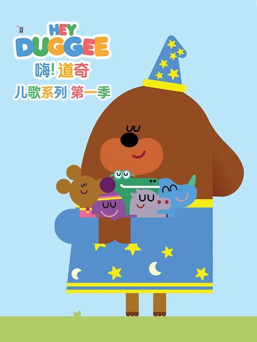 Hey Duggee Chidren's Songs Series