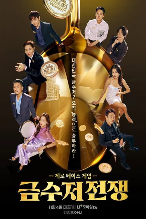 Golden Spoon War