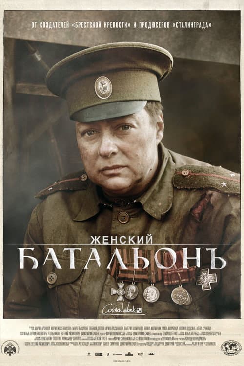 Battalion