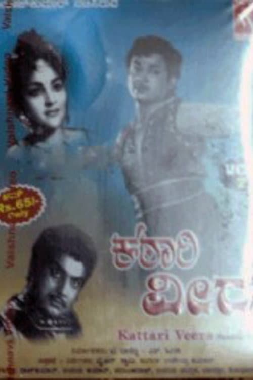 Katari Veera