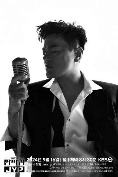 KBS Grand Project - Ddanddara JYP