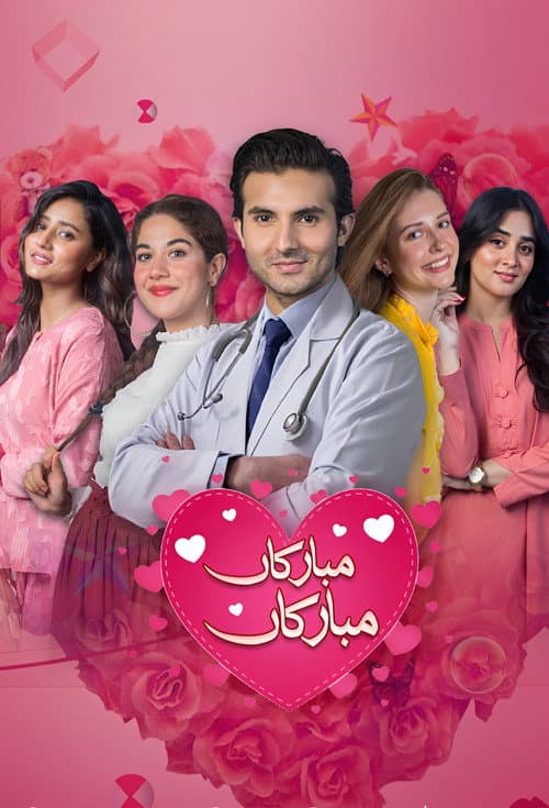 Mubarakan Mubarakan
