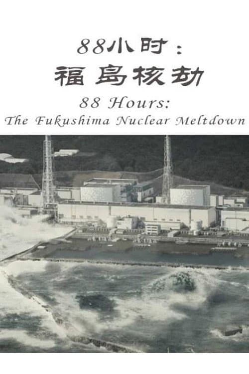 88 Hours: The Fukushima Nuclear Meltdown