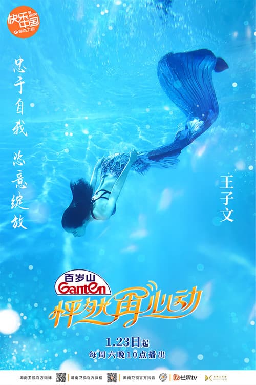 A Journey for Love