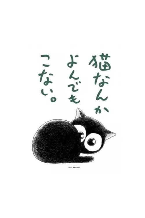 Cats Don't Come When You Call