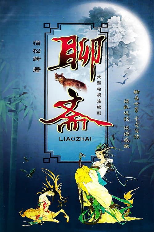 Strange Tales from a Chinese Studio